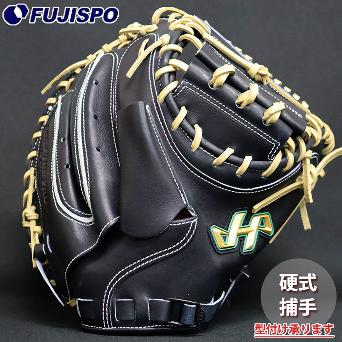 野球・ソフト,グローブ,硬式,ハタケヤマ(HATAKEYAMA),捕手用 | 野球