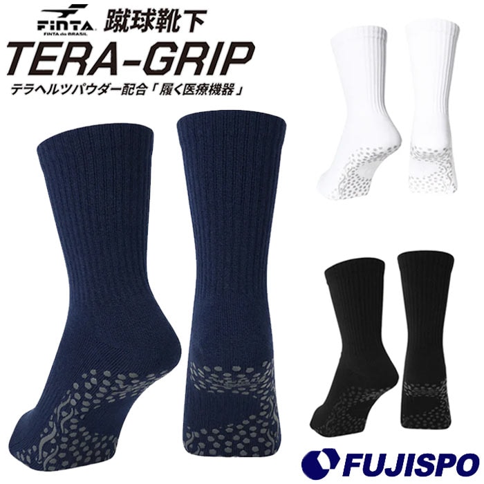 フィンタ 蹴球靴下 TERA GRIP テラグリップ FINTA サッカー フットサル リカバリーソックス 靴下 ストッキング 血行改善 遮熱 疲労回復 抗菌 グリップ加工 (FT3535)