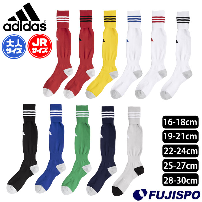 アディダス ベーシック スリーストライプ フットボールソックス adidas サッカー フットボール 靴下 アカデミー ジュニア 大人 サッカーソックス ゲームストッキング (OFV99)