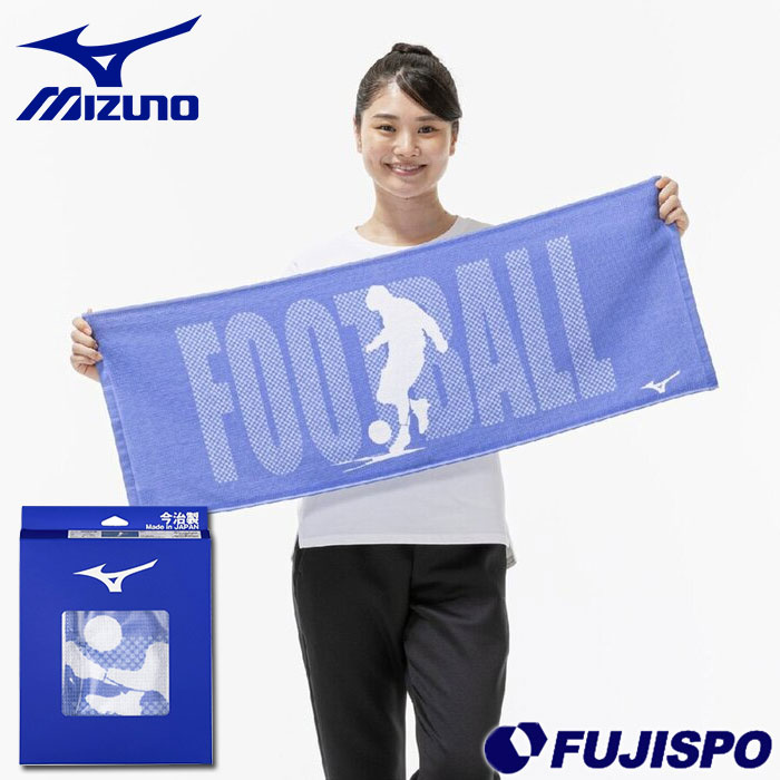 ミズノ 今治製タオル 部活フェイスタオル サッカー mizuno タオル プレゼント 贈り物 お祝い メンズ スポーツ (32JYD121)