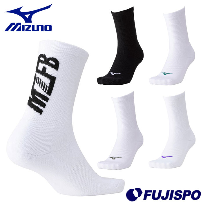 ミズノ MZFB ロゴソックス mizuno 靴下 ミドルソックス 大人 25-27cm (P2MXC571)