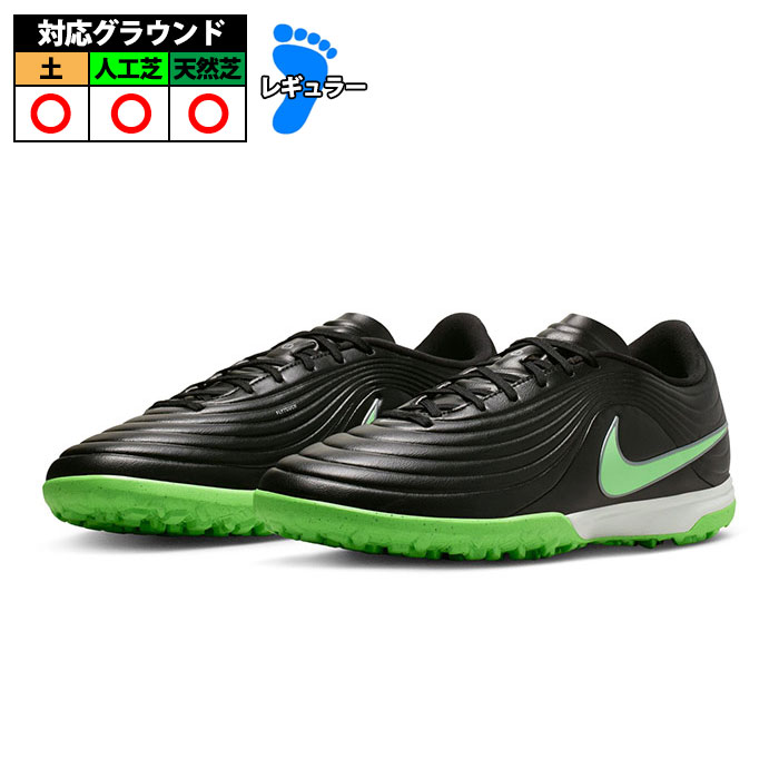 ナイキ ティエンポ マエストロ アカデミー TF NIKE サッカー フットサル トレーニングシューズ トレシュー ターフ 大人 ブラック/ブラック/イリュージョングリーン (IB4484-001)