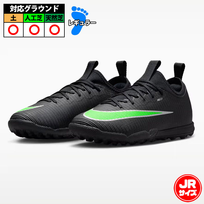 マーキュリアルヴェイパー　サッカーシューズ ブラック/ライム U ナイキ ジュニア マーキュリアル ヴェイパー 17 アカデミー NIKE