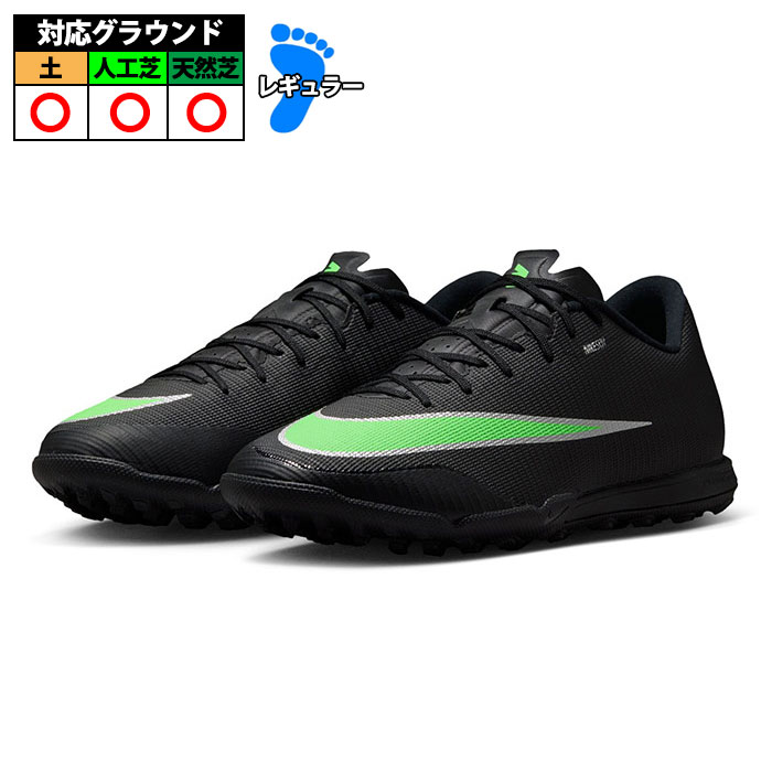 ナイキ マーキュリアル ヴェイパー 17 アカデミー NIKE サッカー フットサル トレーニングシューズ トレシュー ターフ 大人 ブラック/ブラック/イリュージョングリーン (IO5002-001)
