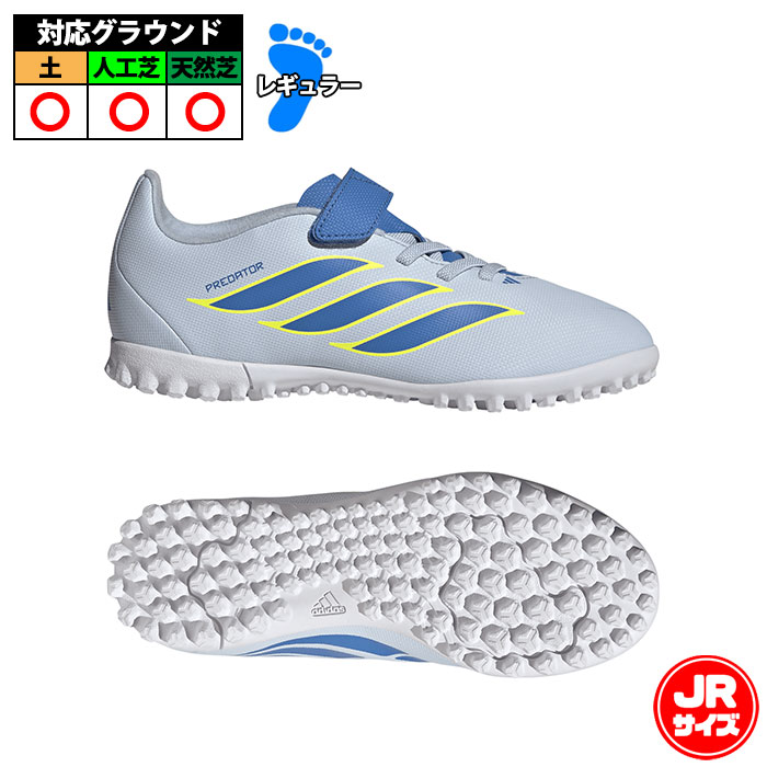 【特価】アディダス キッズ プレデター CLUB フックアンドループ TF adidas サッカー フットサル トレーニングシューズ トレシュー ターフ ジュニア 子供 クリスタルスカイ/レイブルー/チームソーラーイエロー (JS0368)