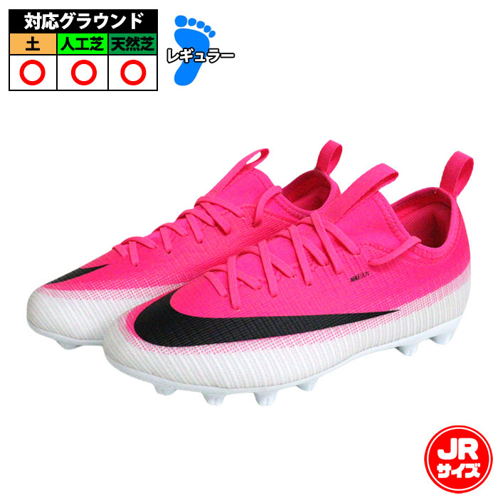 ナイキ ジュニア マーキュリアル ヴェイパー 17 アカデミー HG T NIKE サッカースパイク シューズ 土 ハードグラウンド キッズ 子供 マルチカラー/ブラック (IQ2360-900)