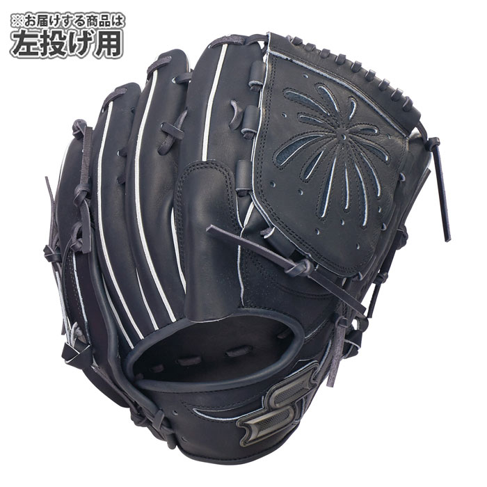 SSK硬式 左投げ　投手用グローブ 野球 エスエスケイ 硬式グローブ 投手 左投げ SSK 硬式 グラブ