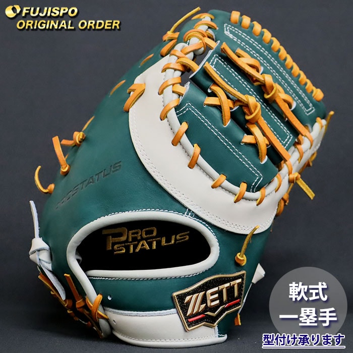 野球・ソフト,グローブ,軟式 | 野球用品とサッカーの専門店 フジスポ