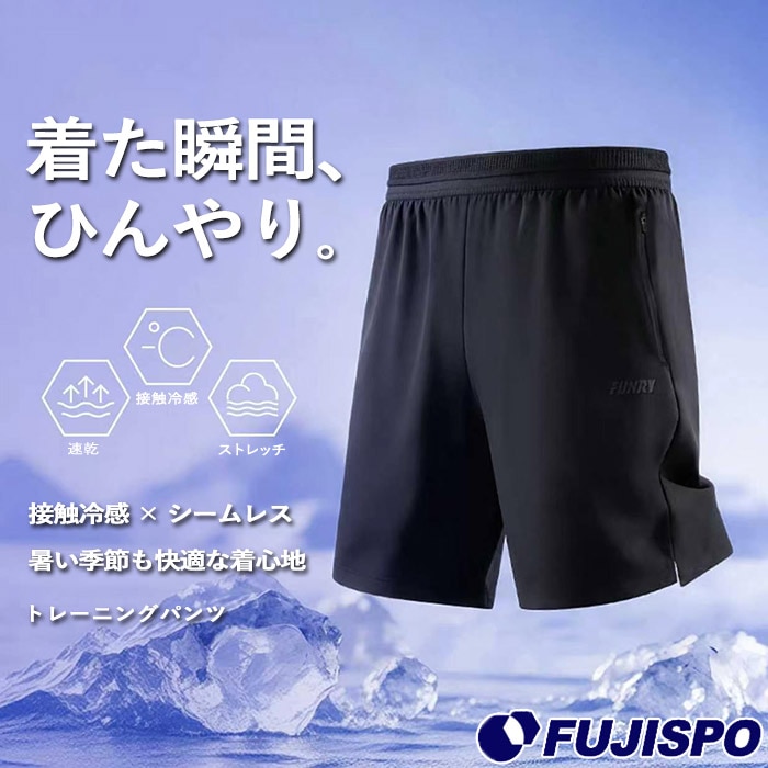 FUNRY 接触冷感 パンツ サッカー フットサル プラクティスパンツ  ゲームパンツ ショートパンツ 短パン トレーニングウェア 大人 冷感 クール (COOL-PANTS)