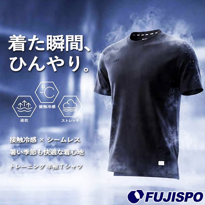 FUNRY 接触冷感 Tシャツ サッカー フットサル プラクティスシャツ プラシャツ 半袖 トレーニングウェア 大人 冷感 クール (COOL-T)