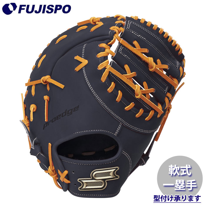 野球 エスエスケイ 軟式グローブ ファーストミット SSK 軟式 グラブ