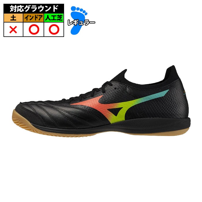 ミズノ モレリア NEO SALA β JAPAN IN mizuno Bright black Pack フットサル シューズ インドア ブラック×オレンジ×イエロー×グリーン (Q1GA269000)
