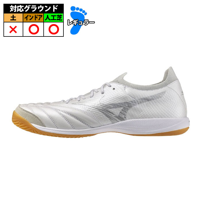 ミズノ モレリア NEO SALA β JAPAN IN mizuno Bright black Pack フットサル シューズ インドア スーパーホワイトパール×ギャラクシーシルバー (Q1GA269009)