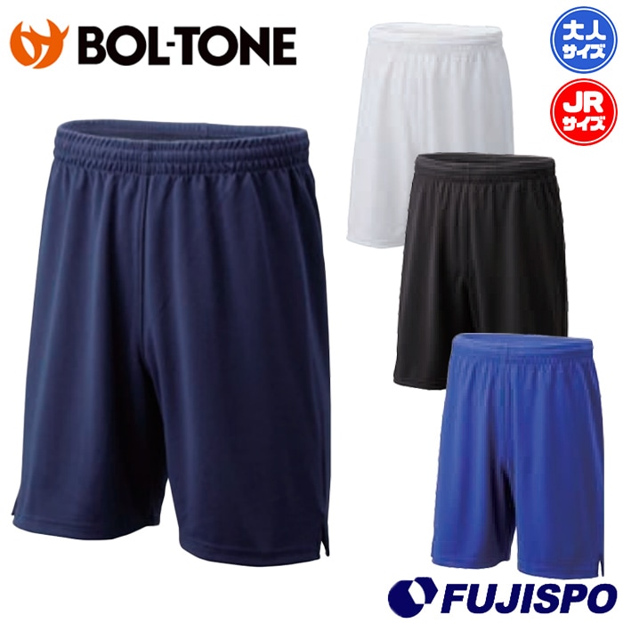 ボルトン プラクティスパンツ BOL-TONE サッカー フットサル プラクティスパンツ ゲームパンツ トレーニングウェア 吸汗速乾 防透 抗スナッキング性 UVカット スポーツ 大人 ジュニア (BT960)