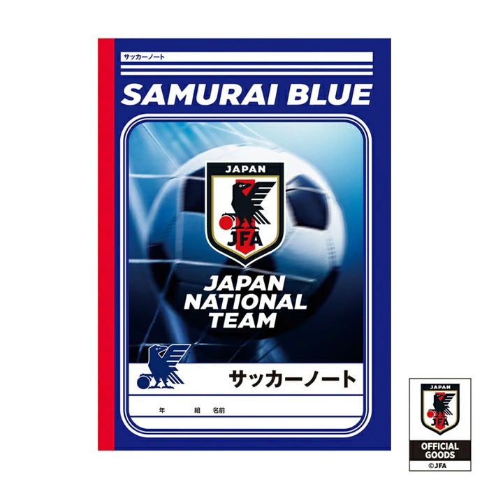 サッカーノート JFA 日本代表 オフィシャルグッズ サッカー フットサル SAMURAI BLUE サムライブルー ショウワノート 小学生 子供 文房具 (JFA615506001)