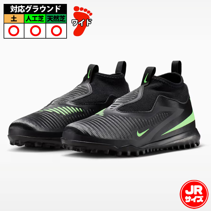 サッカー・フットサル,シューズ,ジュニア トレーニングシューズ,ナイキ