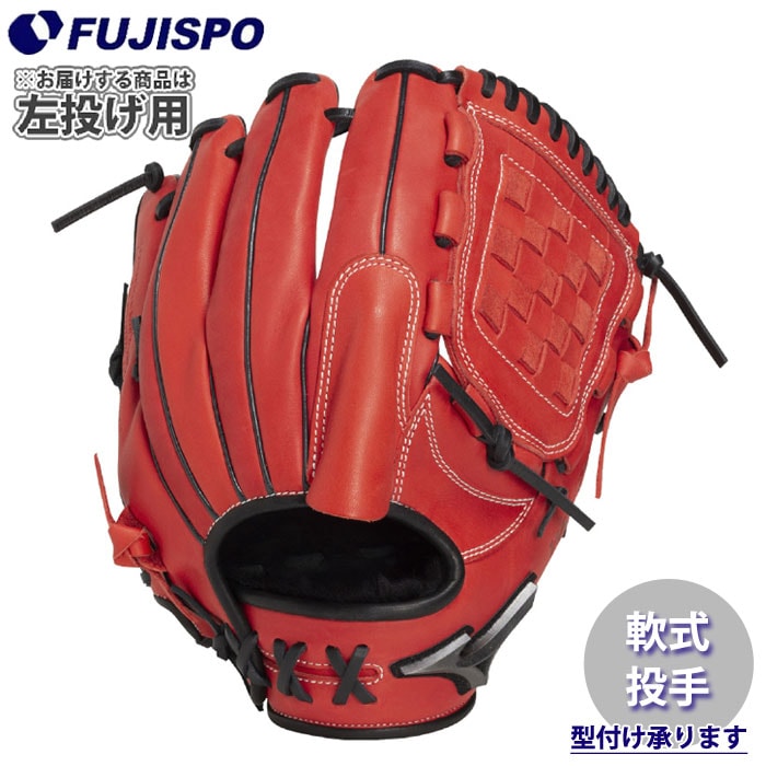 野球・ソフト,グローブ,軟式 | 野球用品とサッカーの専門店 フジスポ