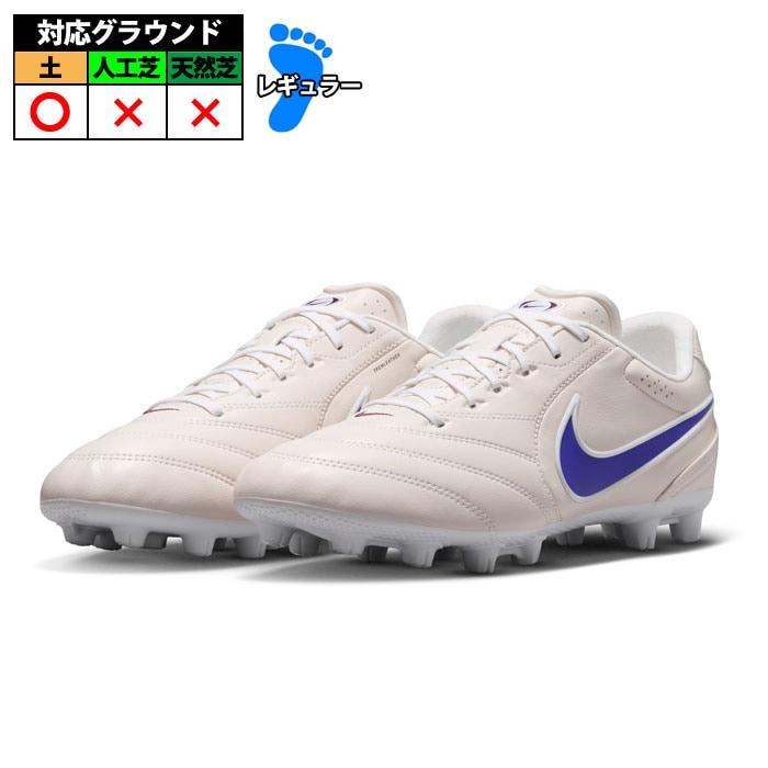 ナイキ NIKE サッカースパイク ティエンポ リゲラ プロ LIGERA PRO HG サッカー スパイク シューズ 土 大人 メンズ レディース  (IM6960-101)