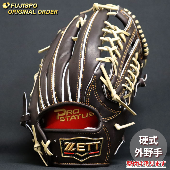 野球 ゼット 硬式グローブ プロステイタス オーダーグラブ 佐野型 ZETT 外野 グラブ グローブ 右投げ (ZP2607X370032C827110)