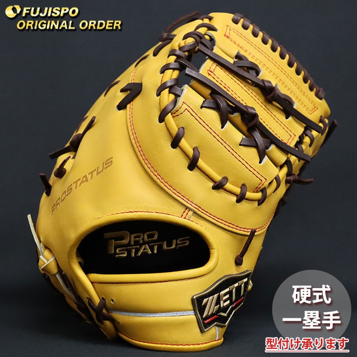 野球・ソフト,グローブ,硬式 | 野球用品とサッカーの専門店 フジスポ