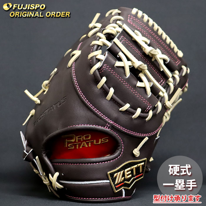 野球 ゼット 硬式 ファーストミット プロステイタス オーダーグラブ 133型 ZETT グラブ グローブ 右投げ (ZP2607X370032C613110)