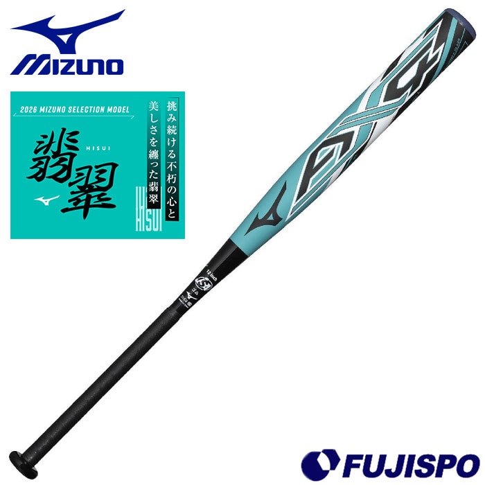 ソフトボール用 FRP製 バット AX4 翡翠シリーズ mizuno 複合製 カーボン 大人 3号 ソフト ゴムボール用 ミドルバランス (1CJFSA02-84-2509)
