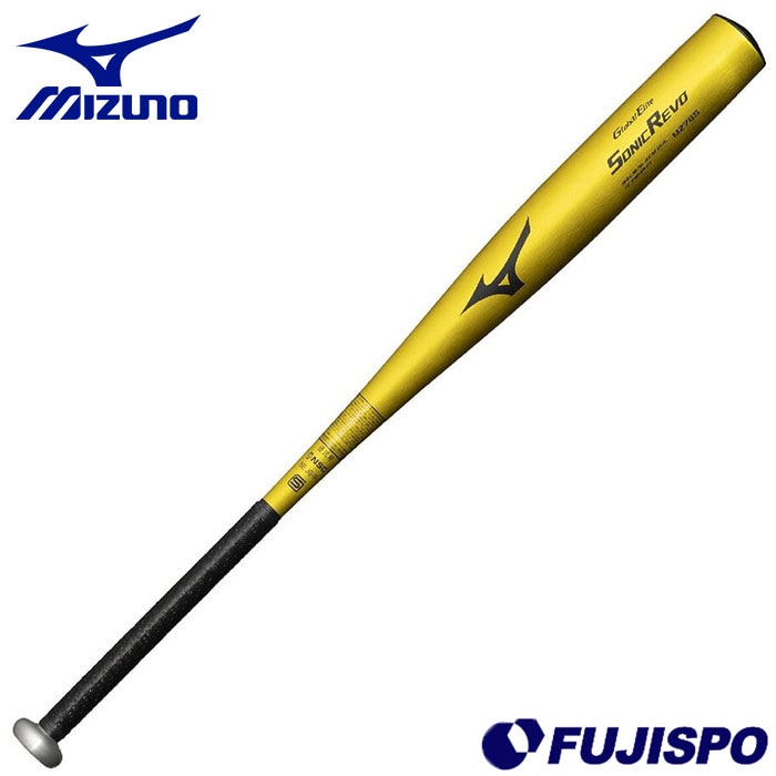 野球 硬式用 金属バット グローバルエリート ソニックレボ mizuno 金属 バット ミドルバランス 高校 83cm 84cm 平均900g以上 (1CJMHA01)