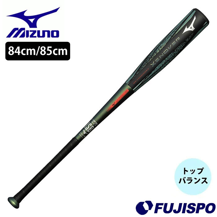 野球 ミズノ 軟式バット ビヨンドマックス ゼノバー トップ mizuno