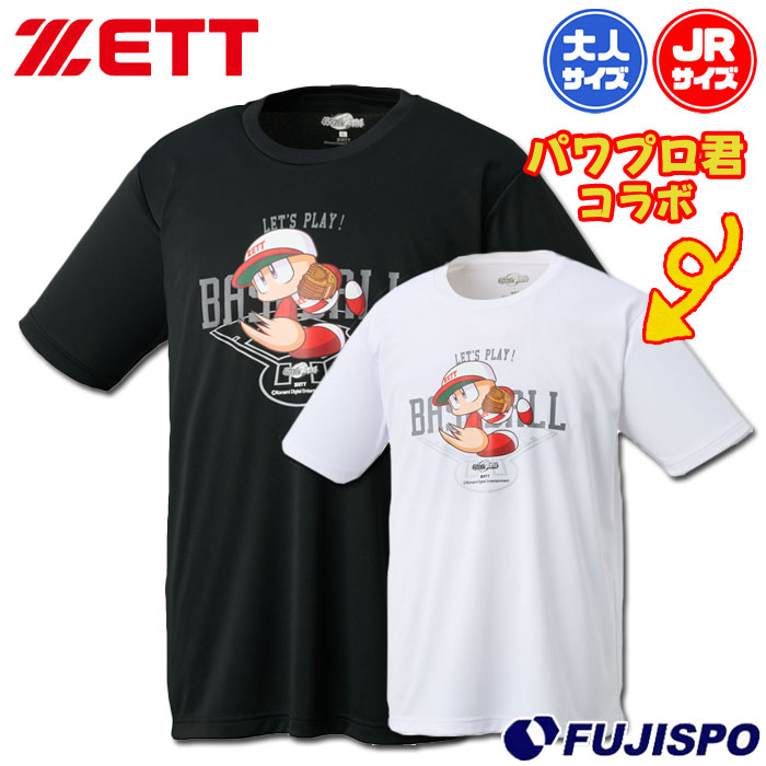 野球 ゼット パワプロくんTシャツ ZETT 半袖 Tシャツ アスリート スポーツ トレーニング コラボ ゲーム コナミ KONAMI パワフルプロ野球 キャラクター (BOT97109)