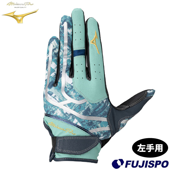 野球 ミズノプロ 守備手袋 左手用 mizuno 守備用 片手  一般 大人 限定 翡翠カラー (1EJED10639)