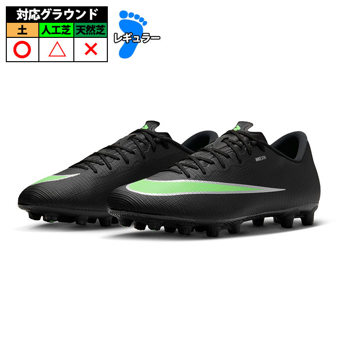 ナイキ マーキュリアル ヴェイパー 17 アカデミー HG NIKE サッカースパイク シューズ 土 ハードグラウンド 大人 ブラック/ブラック/イリュージョングリーン (IM5848-001)