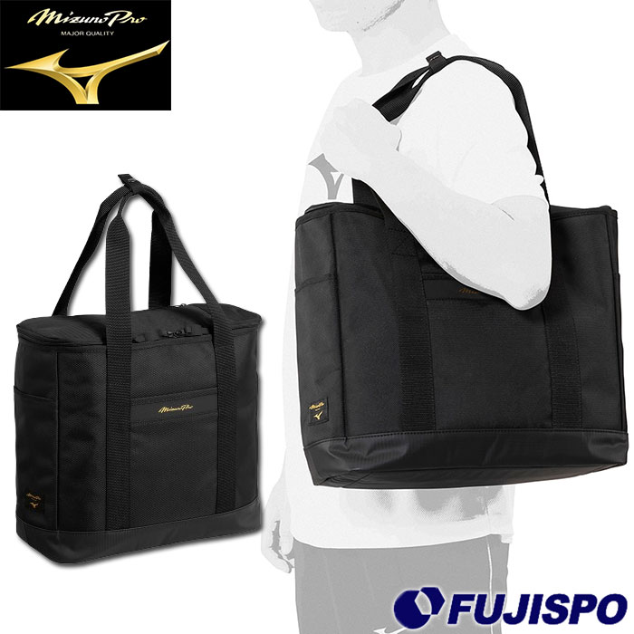 野球 ミズノプロ マグネット トートバッグ 22L mizuno バッグ 鞄 かばん 大人 メンズ レディース (1FJDD90109)