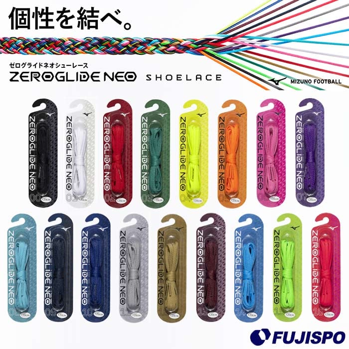 ミズノ ゼログライド ネオ シューレース 平型 幅4mm mizuno サッカー フットサル 靴紐 靴ひも 無地 単色 シューズ スパイク (P1GZ2621)