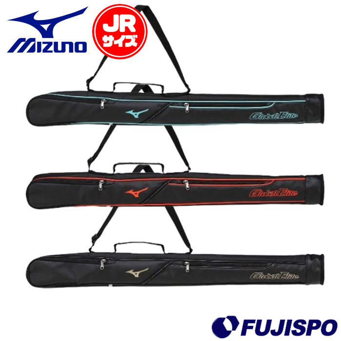 野球 ミズノ グローバルエリート ジュニア バットケース 1本入れ 2026セレクションモデル mizuno バット入れ バッグ 子供 (1FJTD951)