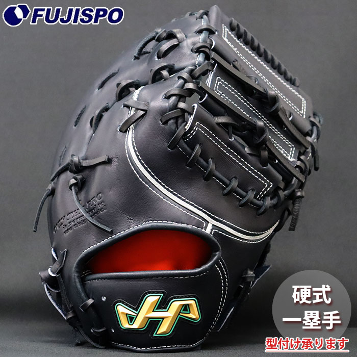 ハタケヤマ 野球 ファーストミット 高校野球 右投げ 硬式 即戦力 野球 ハタケヤマ 硬式 ファーストミット 26F PRO-F1IB HATAKEYAMA