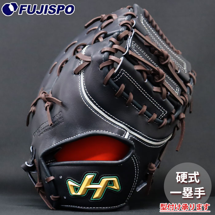 野球 ハタケヤマ 硬式 ファーストミット 26F PRO-F1IB HATAKEYAMA