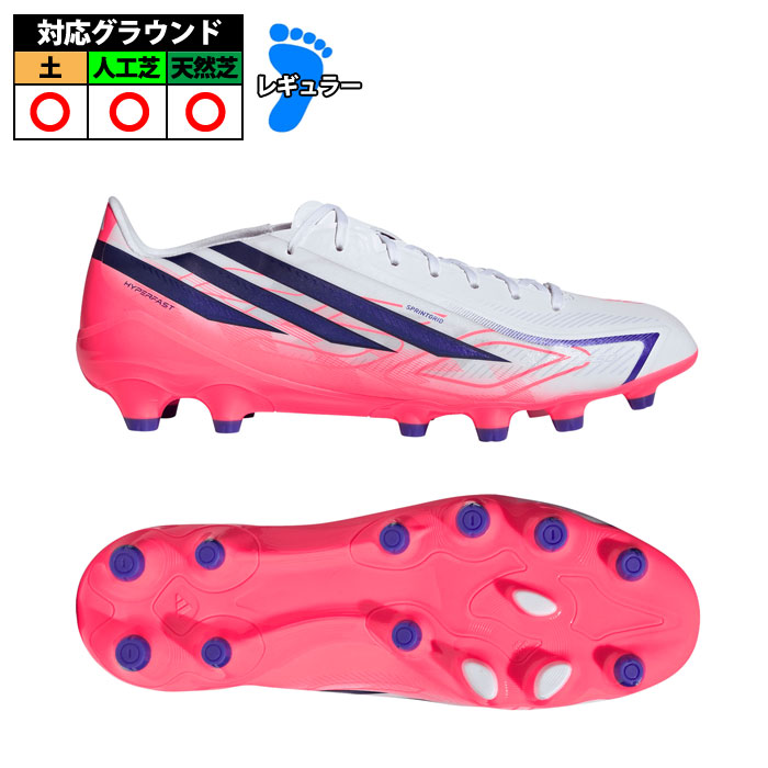 アディダス F50 HYPERFAST LEAGUE HG/AG adidas サッカースパイク シューズ 土 人工芝 天然芝 大人 Cloud White / Solar Purple / Solar Turbo (HQ2379)