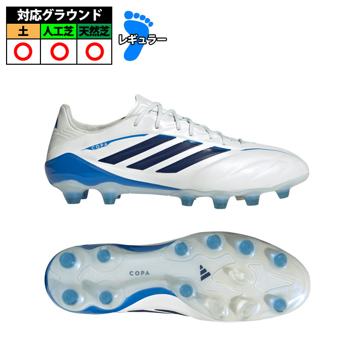 アディダス COPAPURE IV ELITE HG/AG JAPAN adidas サッカースパイク