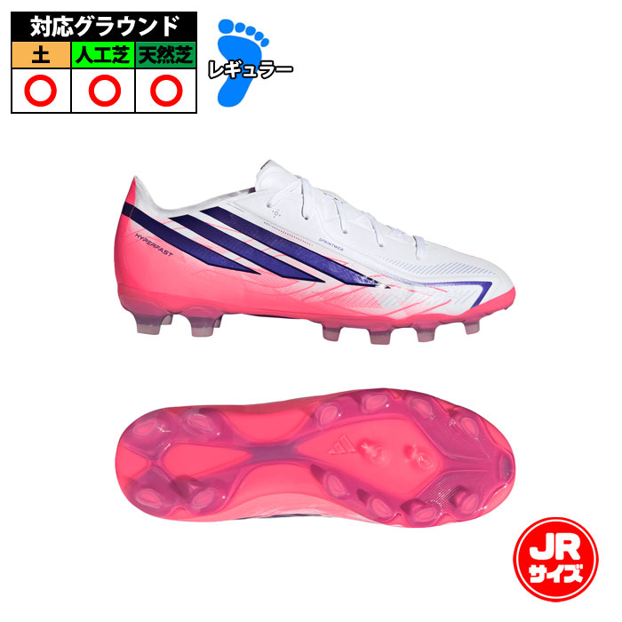 アディダス F50 HYPERFAST ELITE HG/MG J adidas サッカースパイク シューズ 土 人工芝 天然芝 ジュニア Jr キッズ 子供  (KH8263)