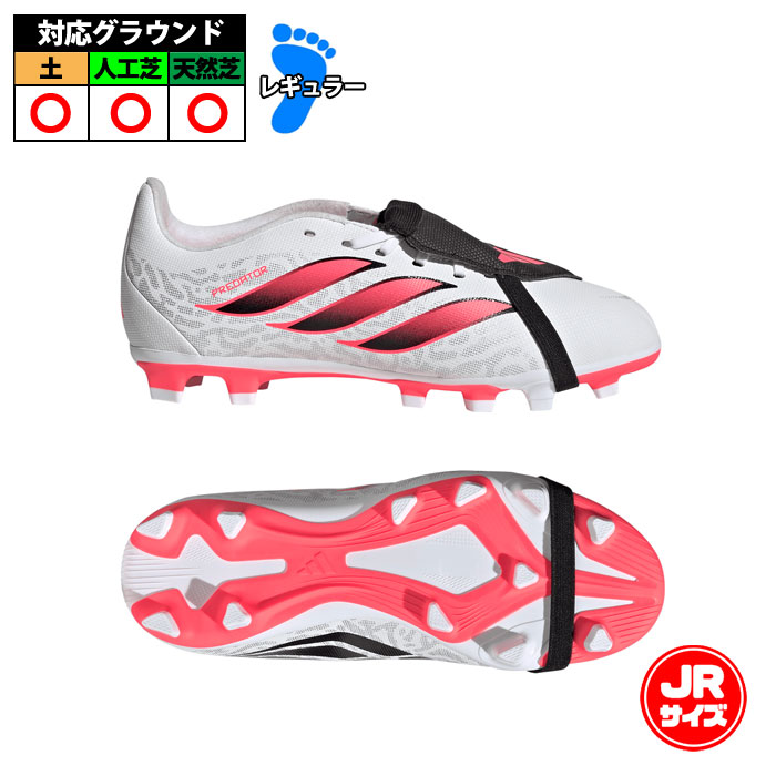 アディダス PREDATOR CLUB FT FXG J adidas サッカースパイク シューズ 土 人工芝 天然芝 ジュニア Jr キッズ 子供 Cloud White / Solar Turbo / Core Black (KJ6728)