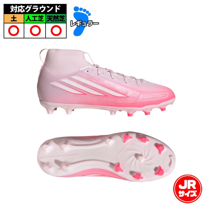 アディダス F50 SPARKFUSION LEAGUE FG/AG J adidas サッカースパイク シューズ 土 人工芝 天然芝 ジュニア Jr キッズ 子供 Solar Turbo / Cloud White / Distilled Pink (KK1357)