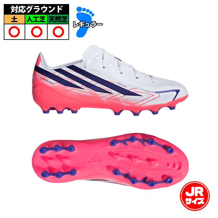 アディダス F50 HYPERFAST LEAGUE AG J adidas サッカースパイク シューズ 土 人工芝 天然芝 ジュニア Jr キッズ 子供  (KK1396)