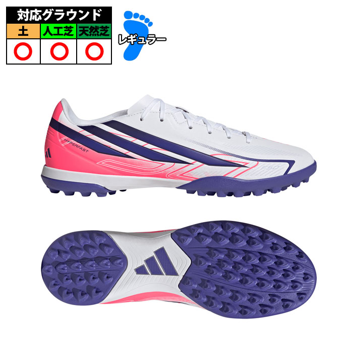アディダス F50 HYPERFAST CLUB TF adidas サッカー フットサル トレーニングシューズ トレシュー 人工芝 ターフ Cloud White / Solar Purple / Solar Turbo (KJ3409)