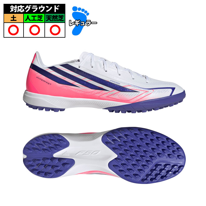 アディダス F50 HYPERFAST LEAGUE TF adidas サッカー フットサル トレーニングシューズ トレシュー 人工芝 ターフ Cloud White / Solar Purple / Solar Turbo (KJ3434)