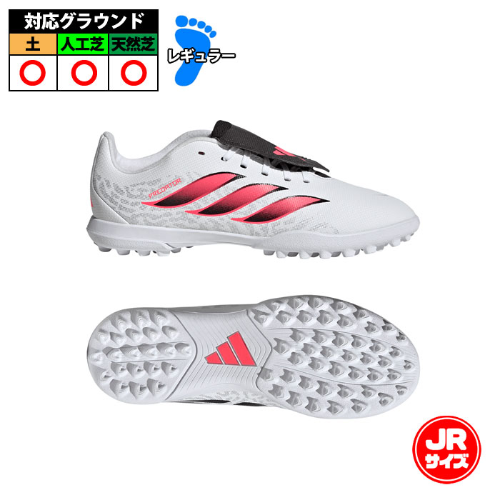 アディダス PREDATOR CLUB FT TF J adidas サッカー フットサル トレーニングシューズ トレシュー 人工芝 ターフ ジュニア Jr キッズ 子供 Cloud White / Solar Turbo / Core Black (KJ6741)
