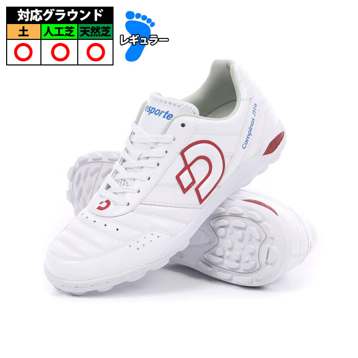 サッカー・フットサル,シューズ,トレーニングシューズ,デスポルチ