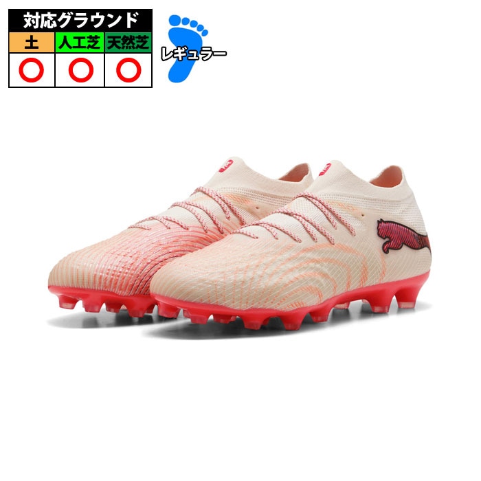 プーマ フューチャー 9 アルティメット HG/AG PUMA サッカー スパイク シューズ 天然芝 人工芝 土 大人 メンズ レディース Sugared Almond-PUMA White-Ultra Red-PUMA Black (109204-01)