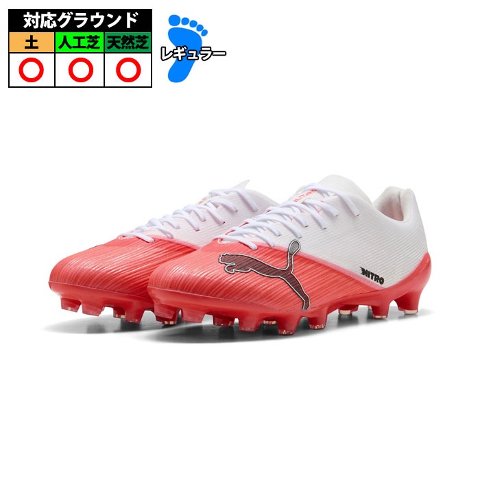 プーマ ウルトラ ニトロ 7 プロ HG/AG PUMA サッカー スパイク シューズ 天然芝 人工芝 土 大人 メンズ レディース Ultra Red-PUMA Black-PUMA White (109233-01)