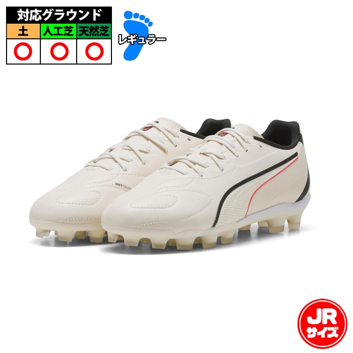 プーマ キング 20 マッチ HG/AG +Mid Jr PUMA サッカー スパイク シューズ 天然芝 人工芝 土 ジュニア こども ジュニア Sugared Almond-PUMA Black-Ultra Red (109357-01)