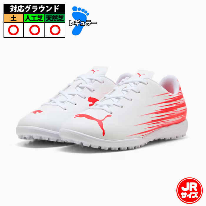 プーマ アタッカント II TT Jr PUMA トレーニング トレシュー ターフ 天然芝 人工芝 土 ジュニア こども キッズ PUMA White-Ultra Red (108497-10)